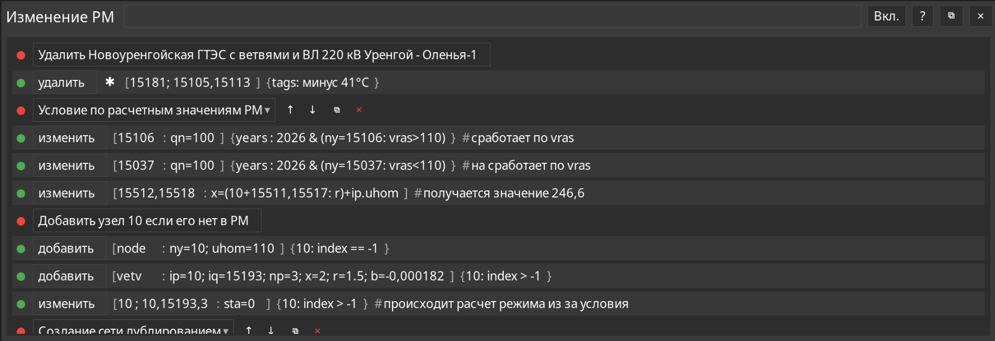 Интерактивный режим